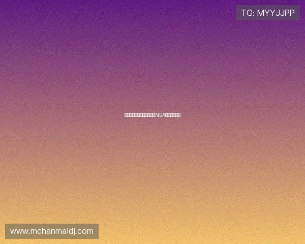 燕雨带你全程高清回放精彩NBA比赛直播盛宴